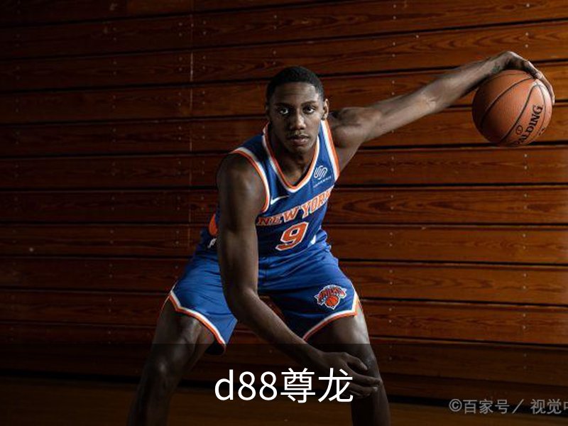 了解d88尊龙